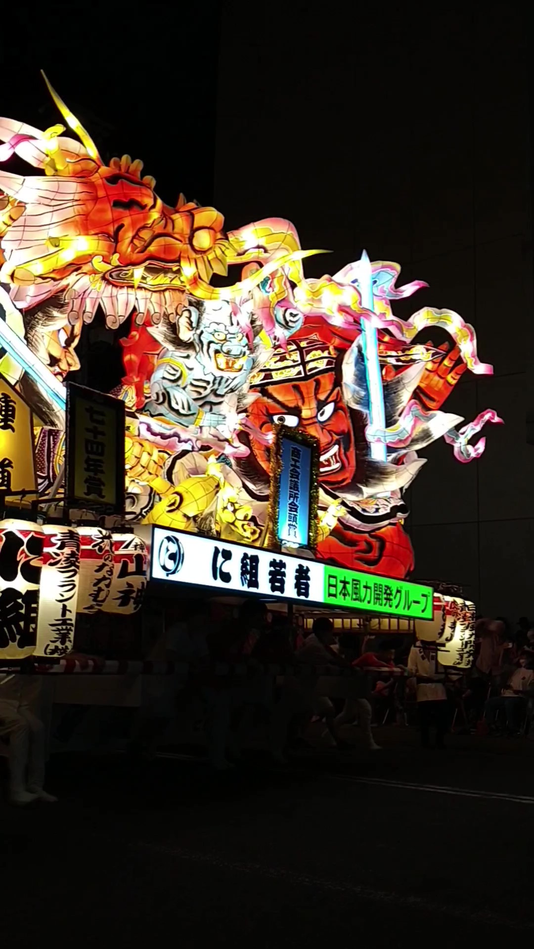 青森ねぶた祭
