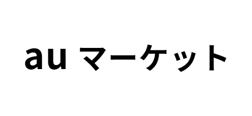 auマーケット